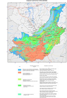 113. Байгаль нуурын сав газрын ландшавф 
