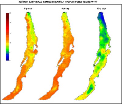 134.2. Хиймэл дагуулаас хэмжсэн Байгаль нуурын усны темпратур