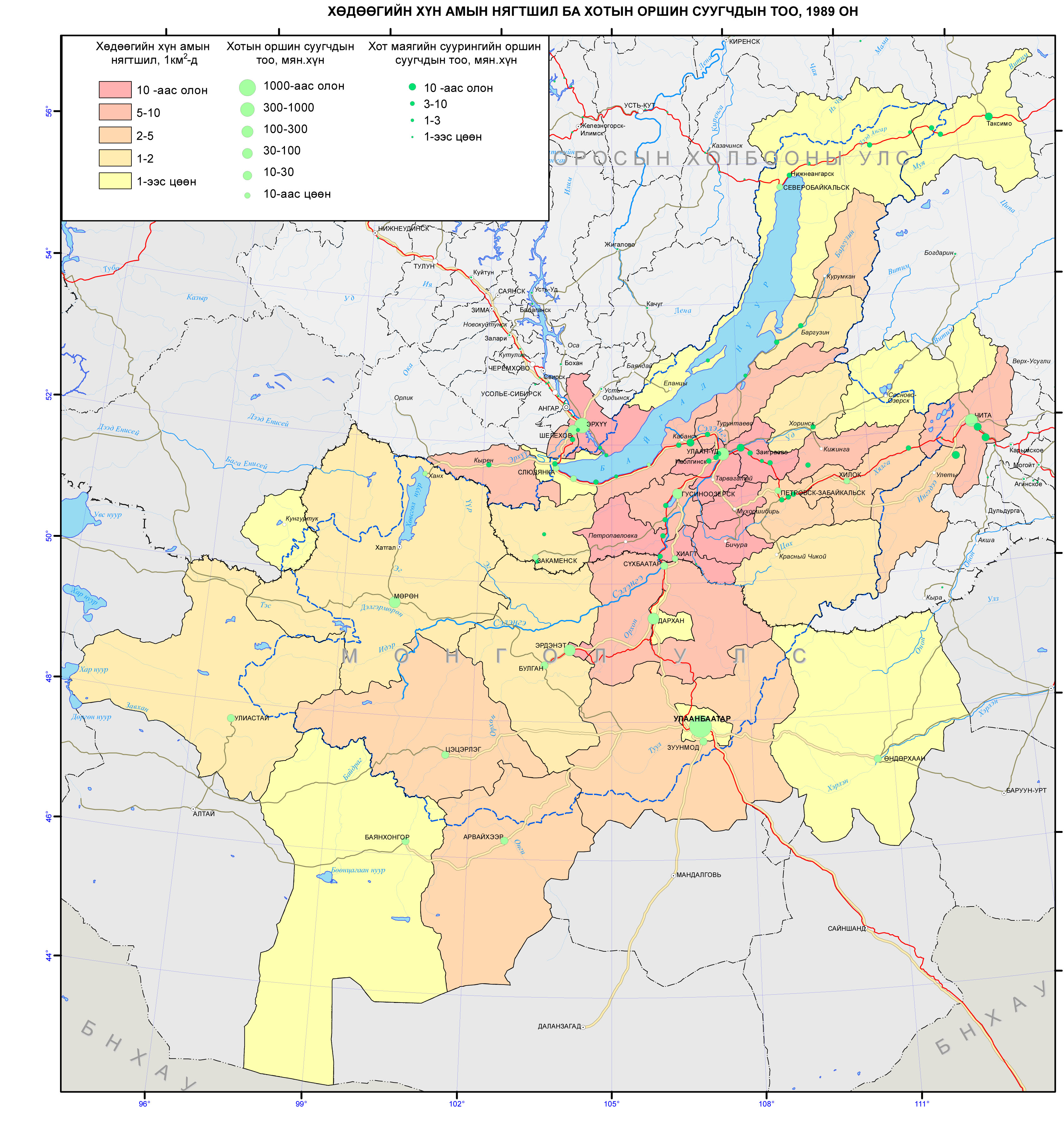 71. Хөдөөгийн хүн амын нягтшил ба хотын хүн амын тоо (1989 он)